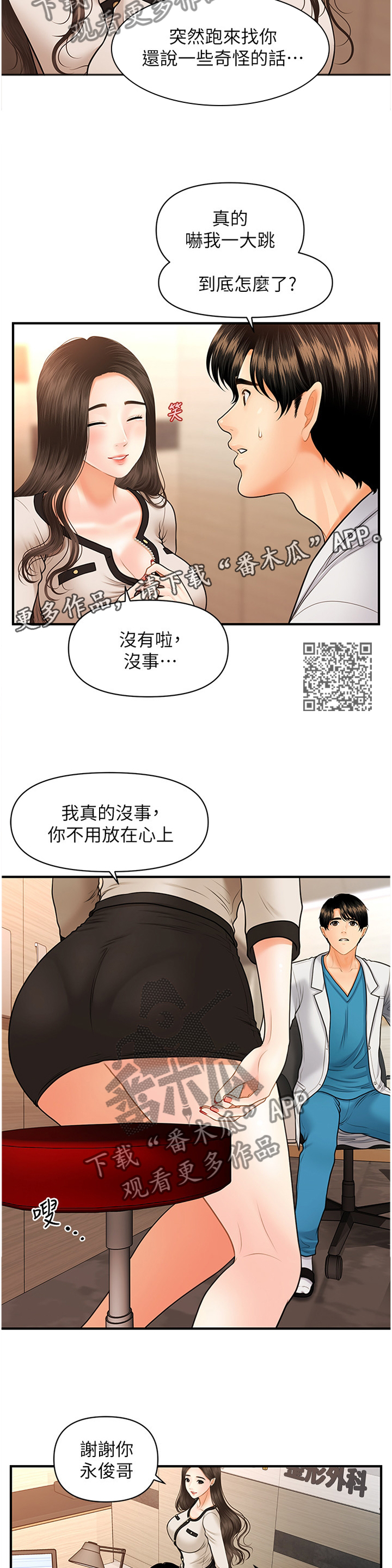 第38章：没必要0