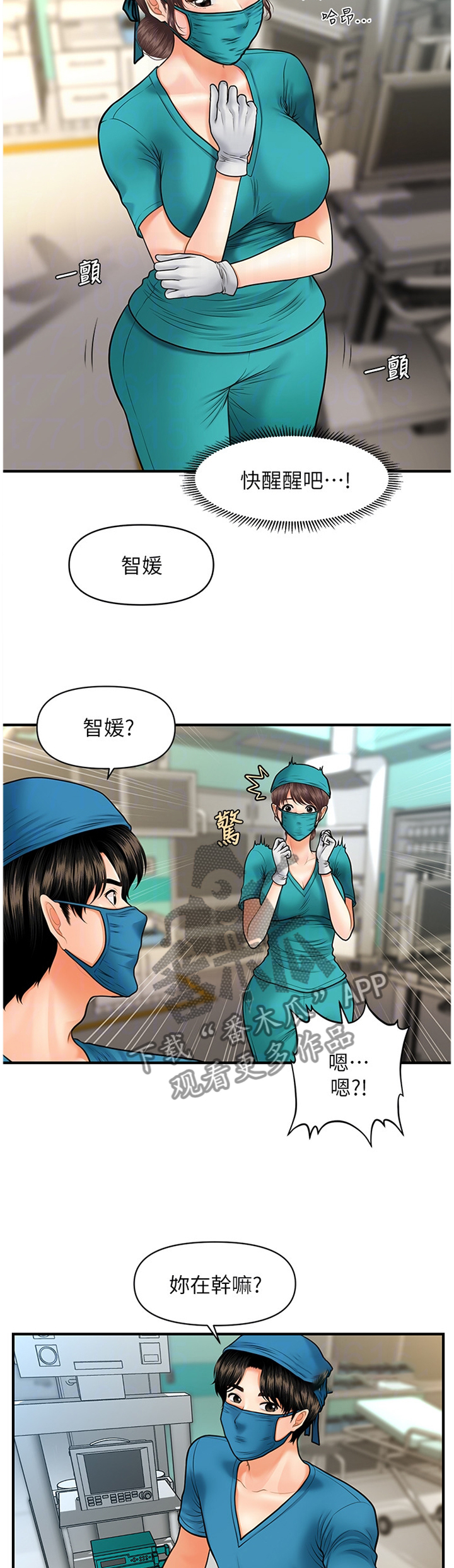 第26章：心不在焉3