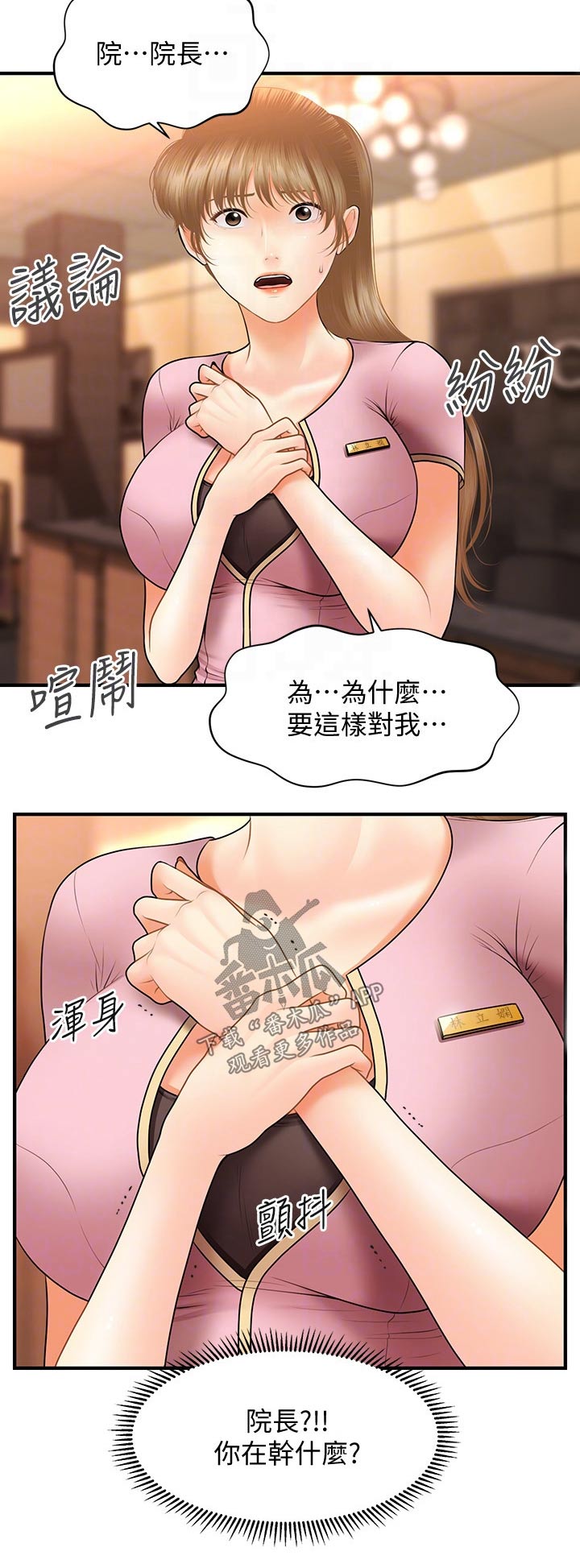 第78章：现形3