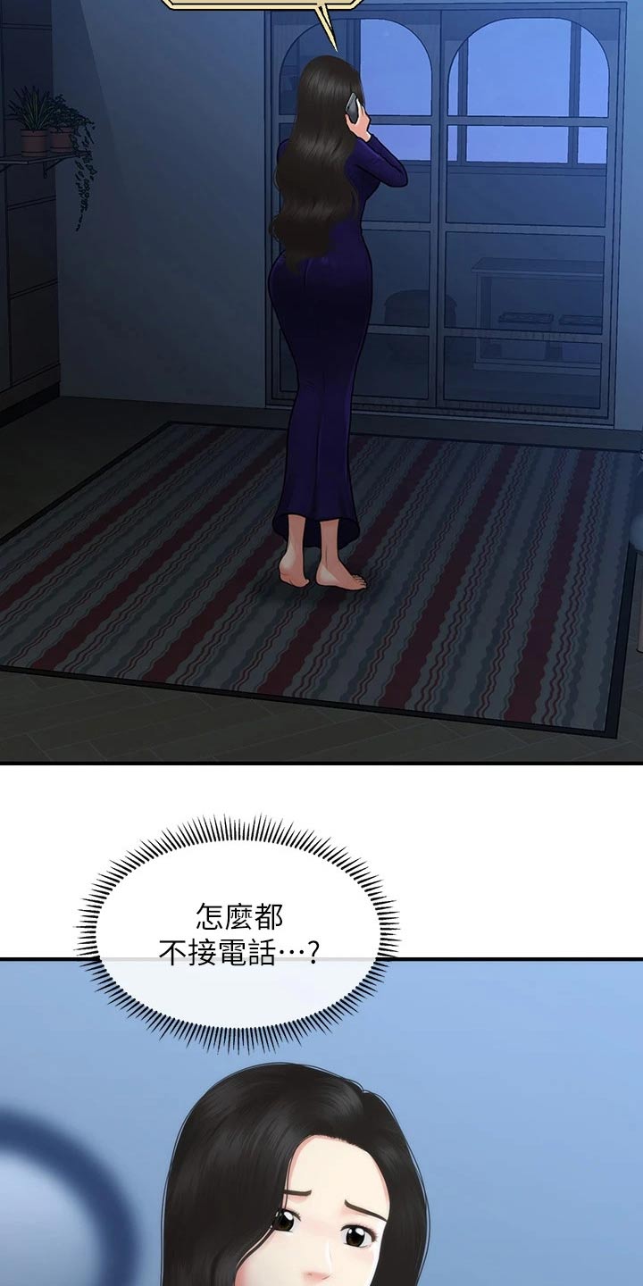 第144章：谢谢你0