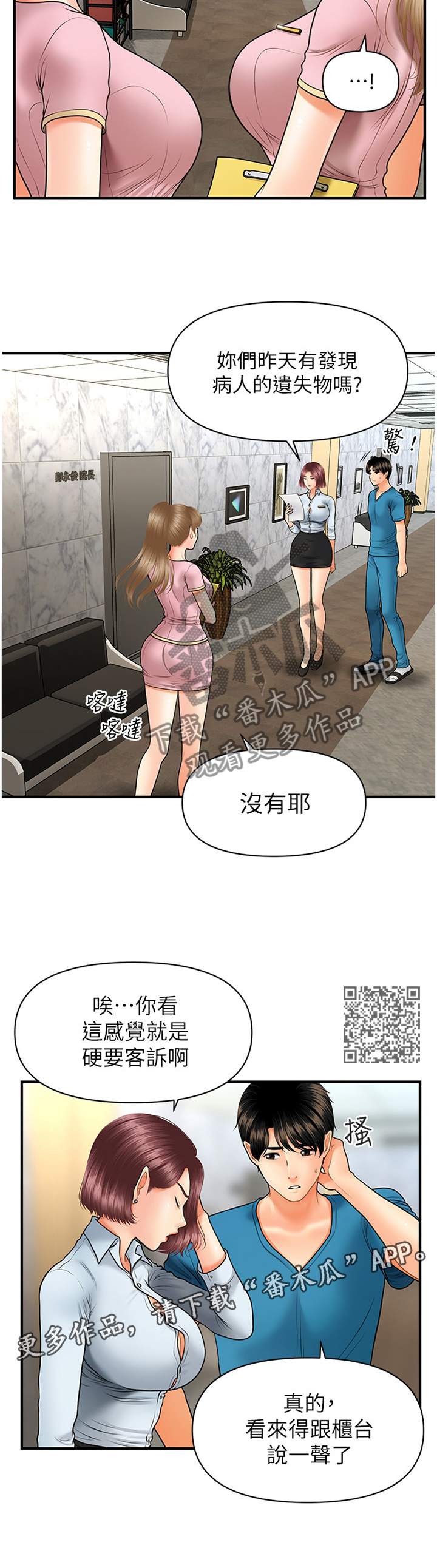 第44章：我可以抢过来1
