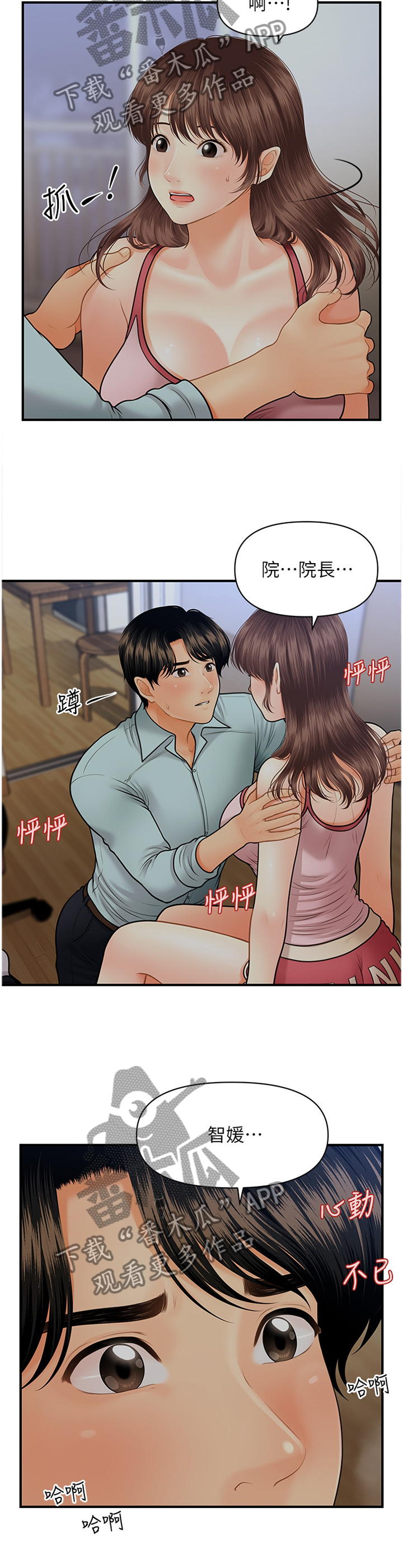 第31章：迷惑3