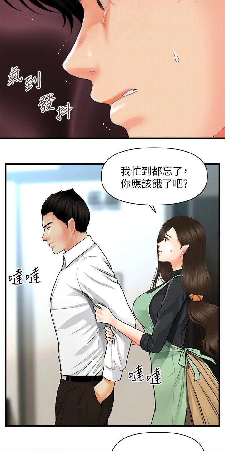 整容奇迹漫画,第107章：碰巧3图
