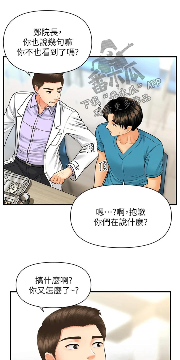 第128章：是不是在交往0