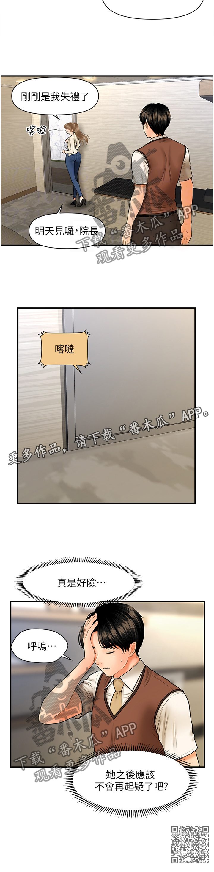 第50章：误打误撞1