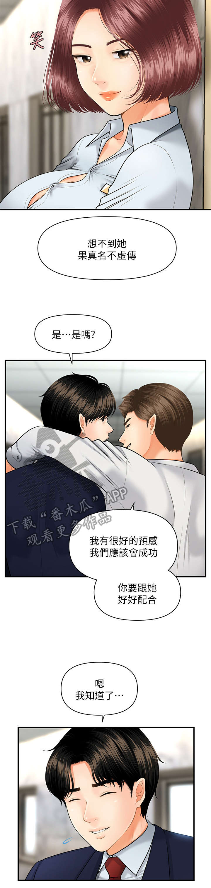 第11章：羡慕2
