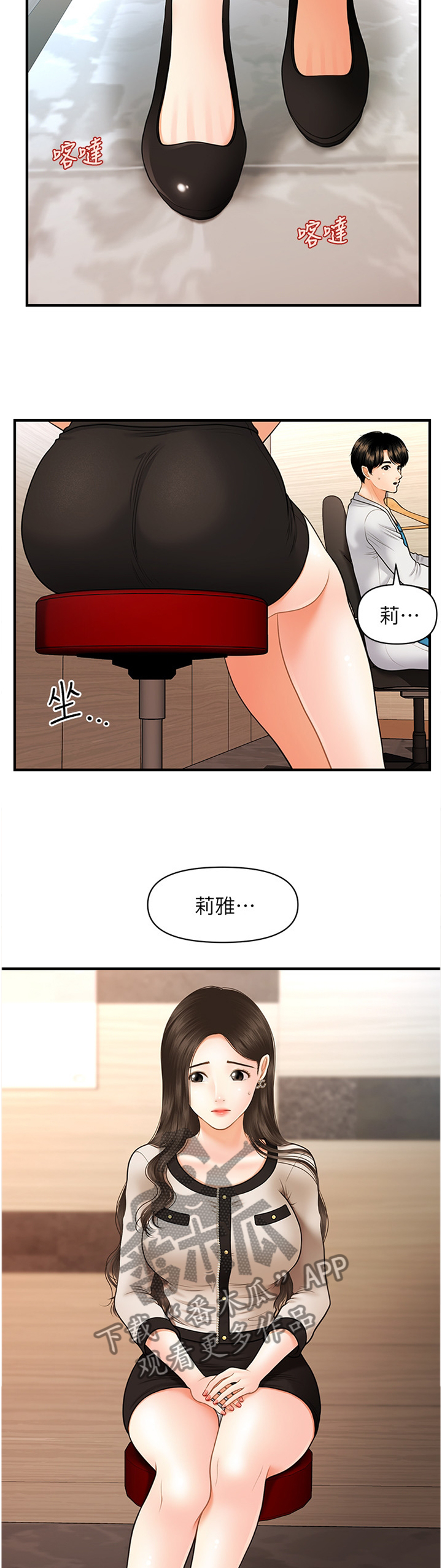 第36章：就诊0