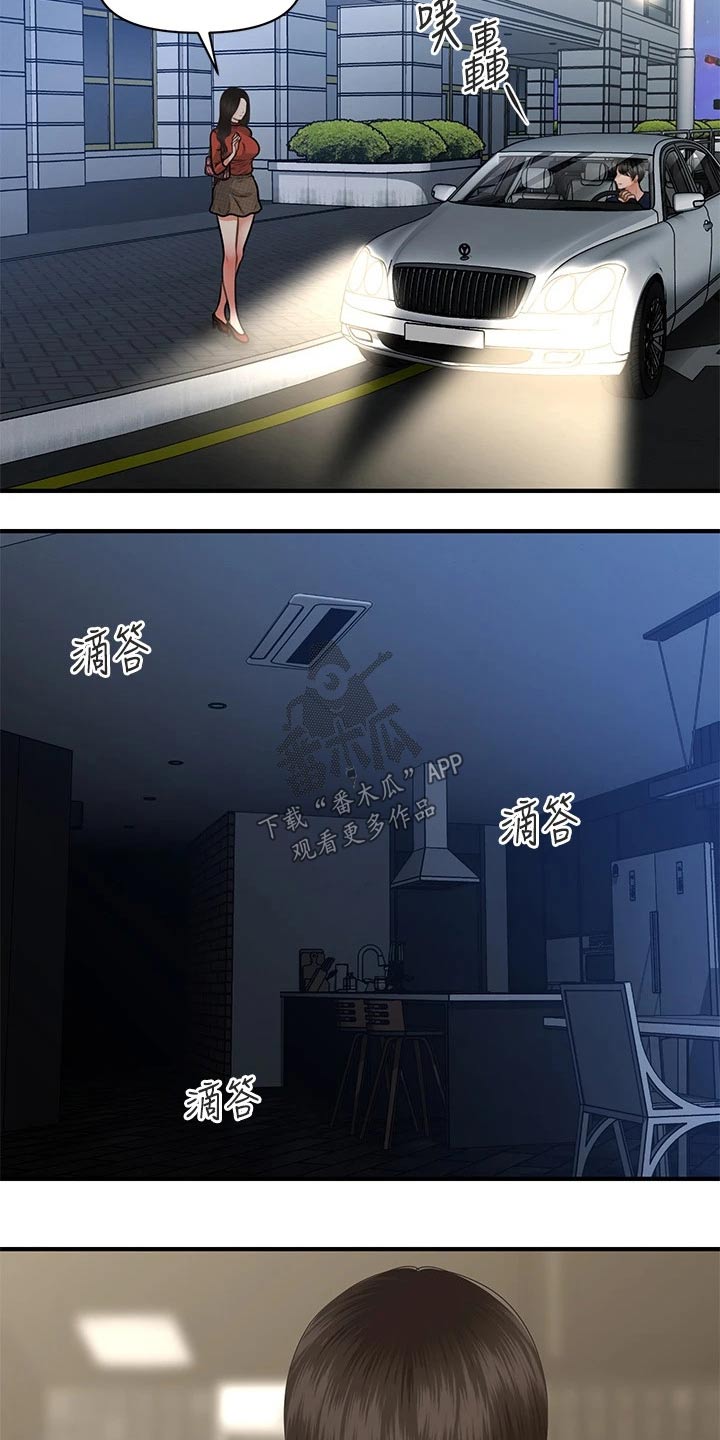第115章：说漏嘴1
