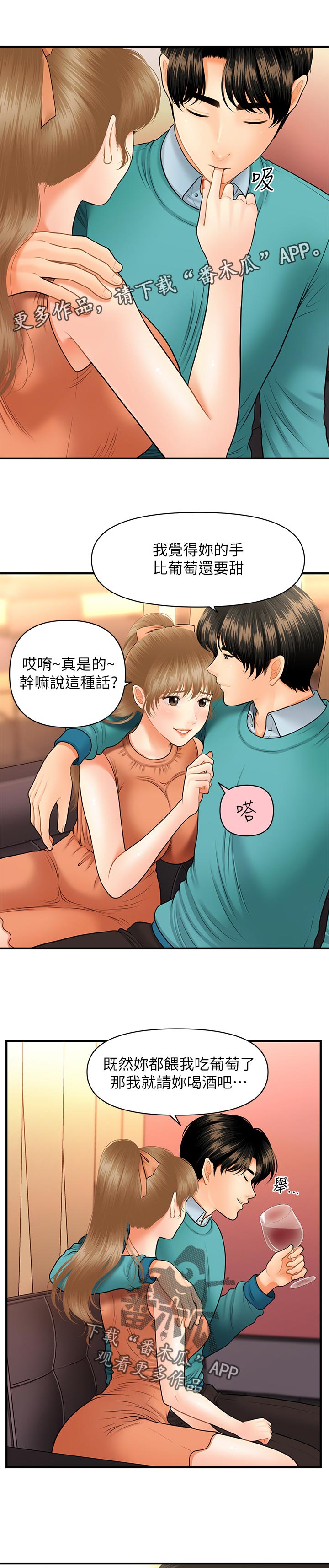 第61章：真面目1