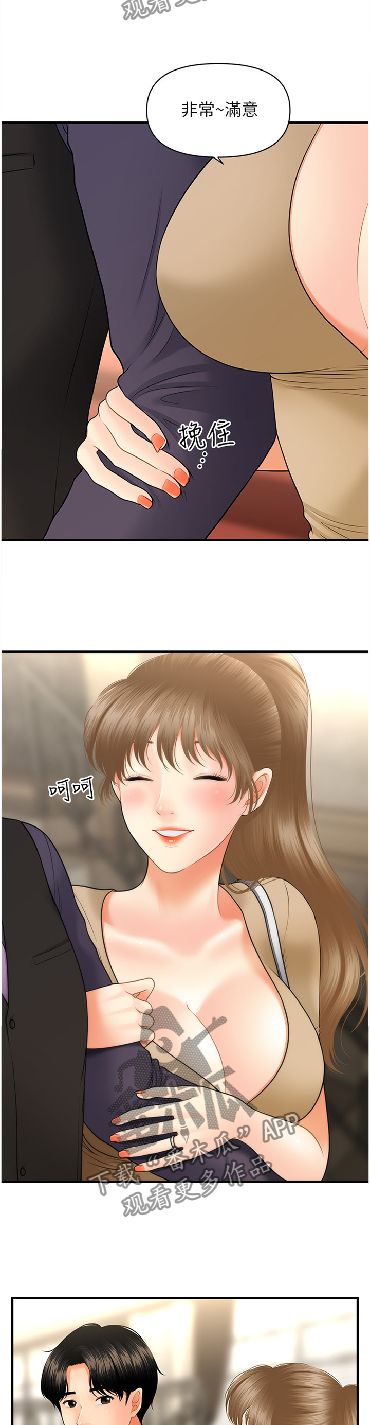 第55章：殷勤3