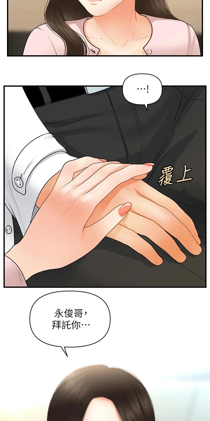 第110章：陪我走走1