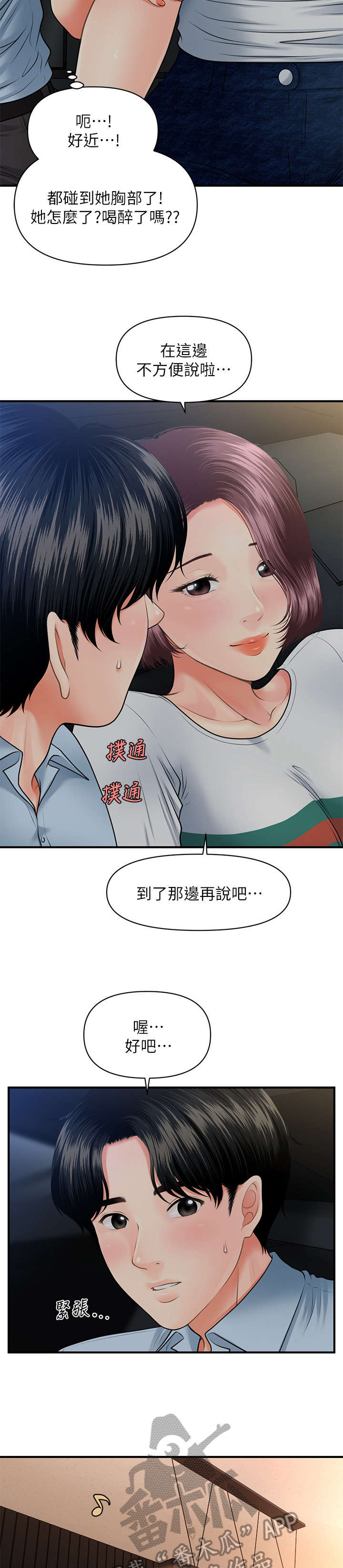 第15章：酒吧3