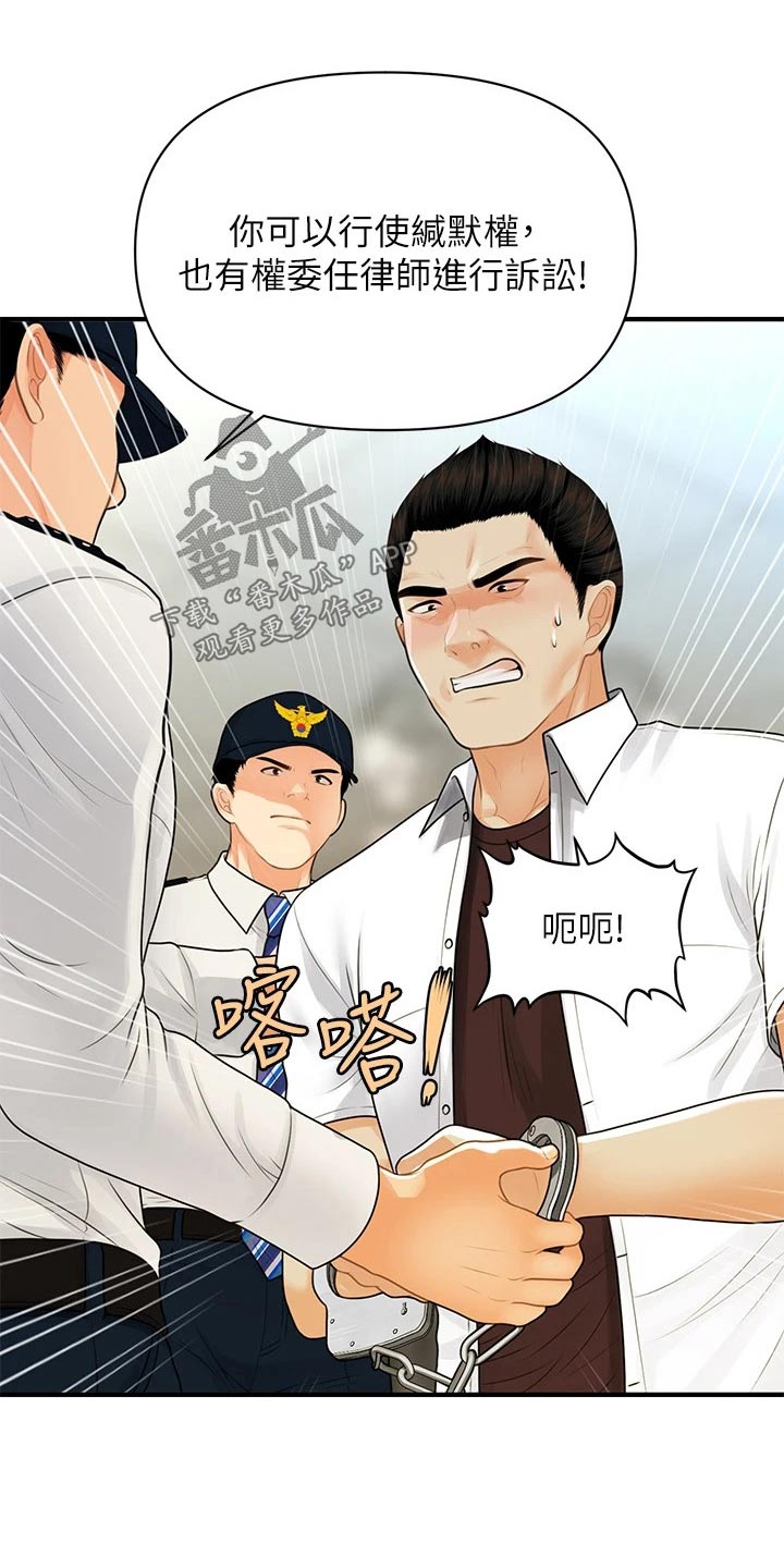 第147章：抓住4