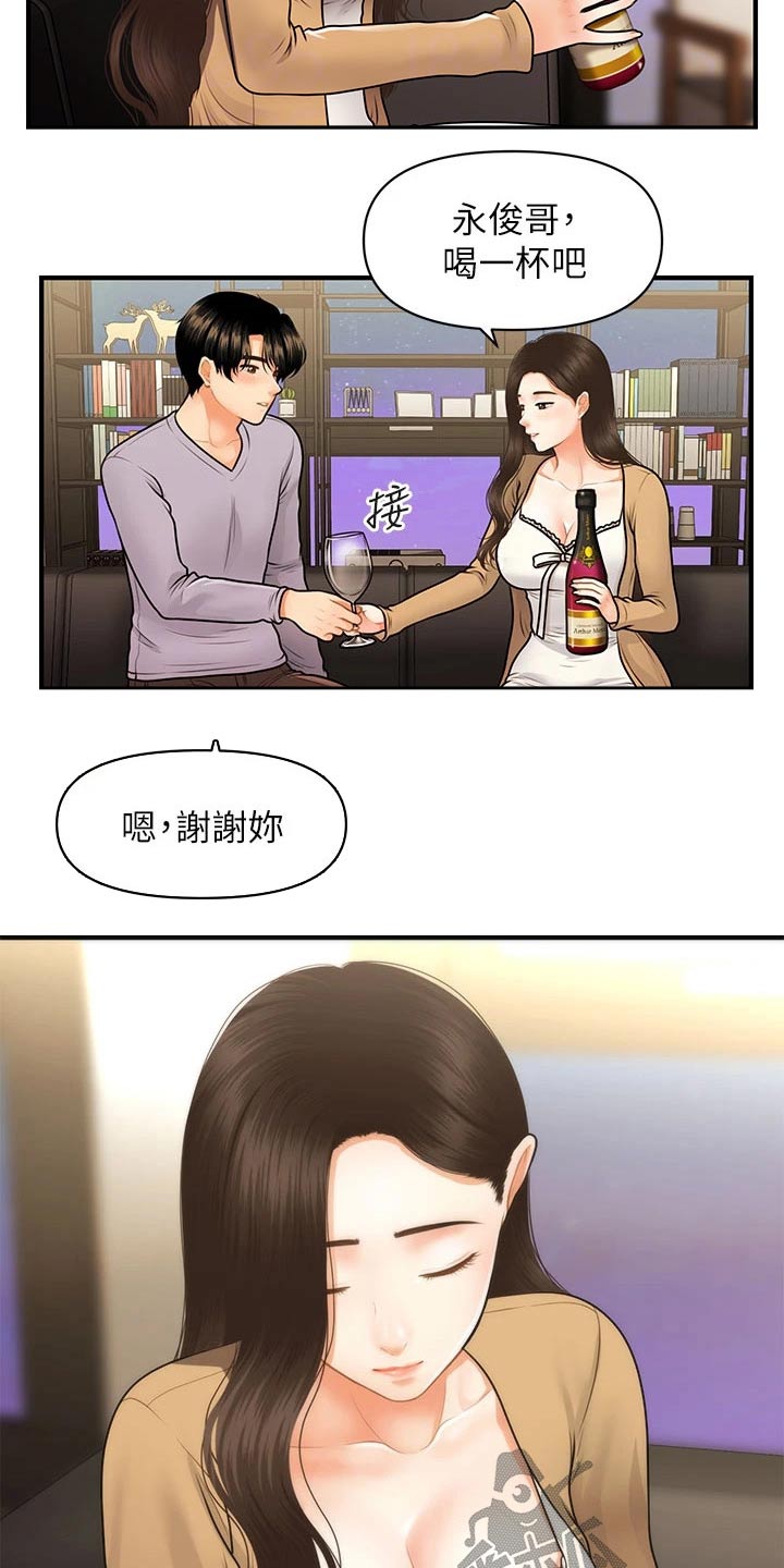 整容奇迹漫画,第104章：孤零零1图