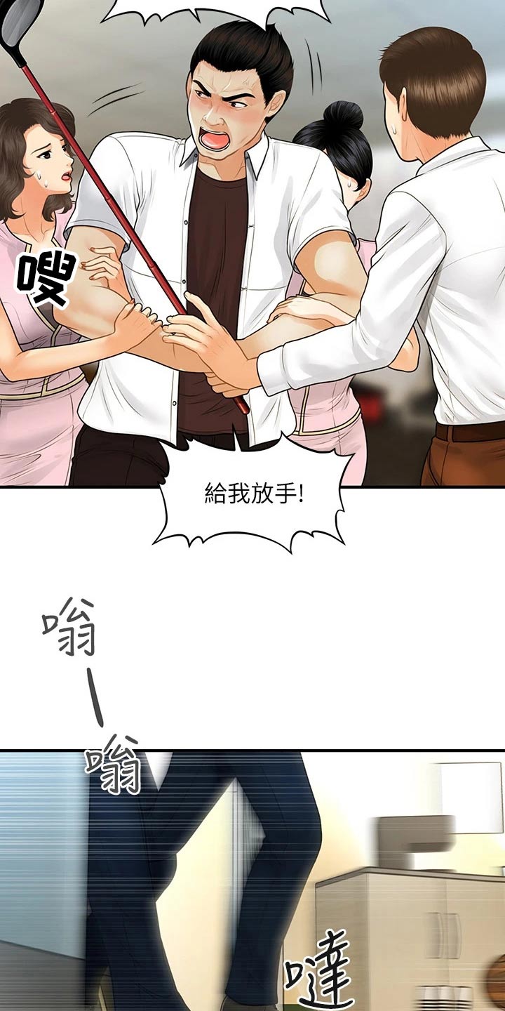 第147章：抓住2