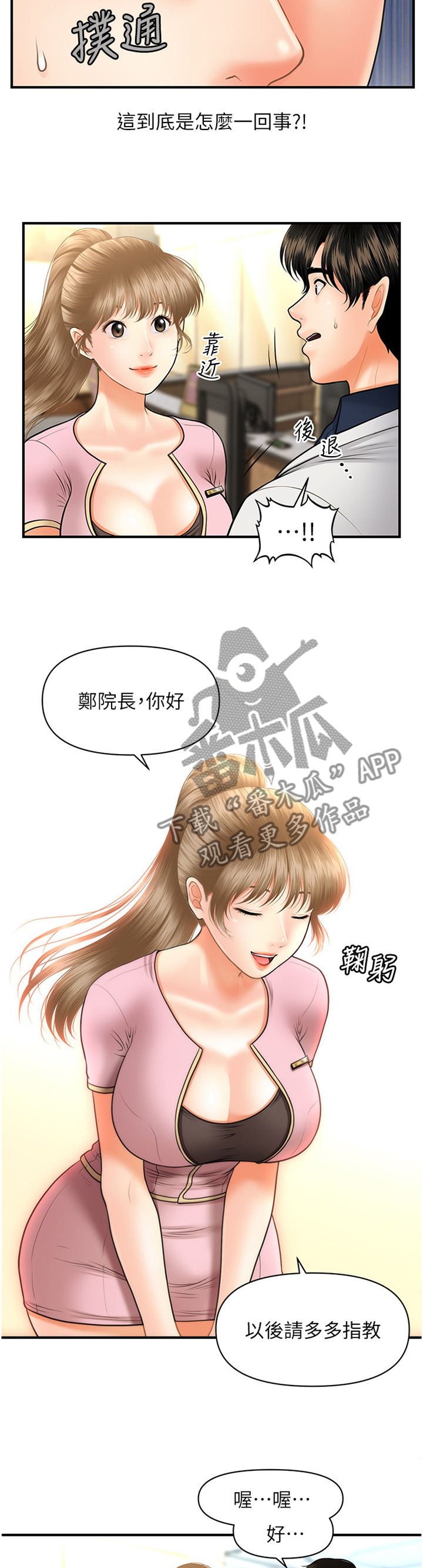 第39章：新人0