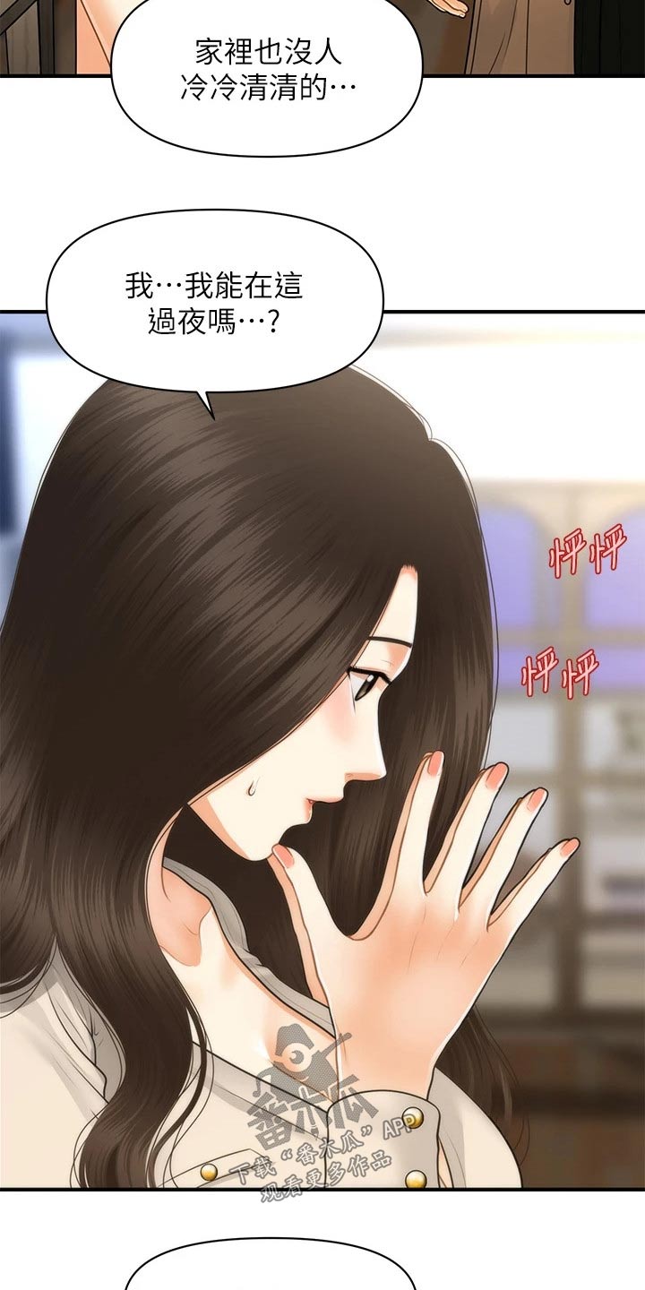 第121章：自己家1