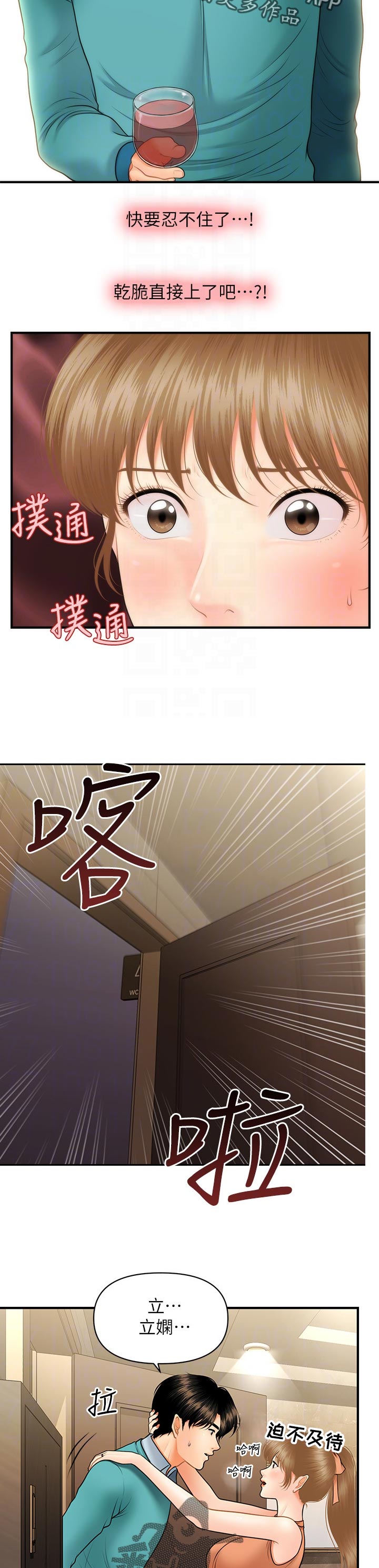 第60章：酒吧喝酒0