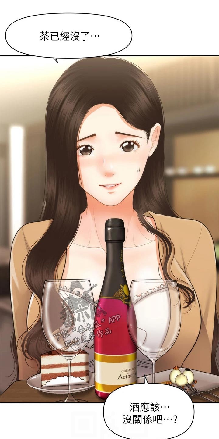 整容奇迹漫画,第104章：孤零零4图