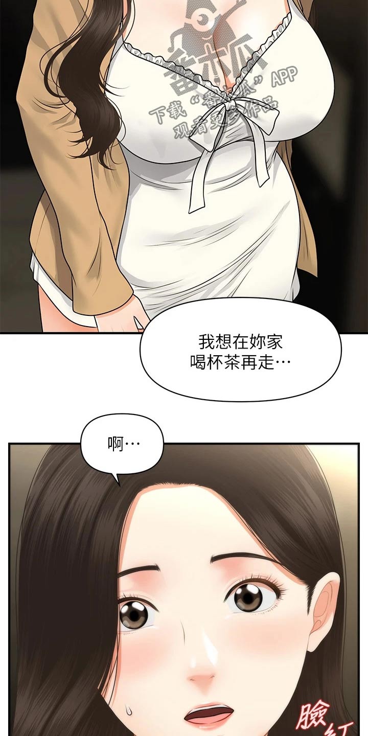 第103章：不清不楚0