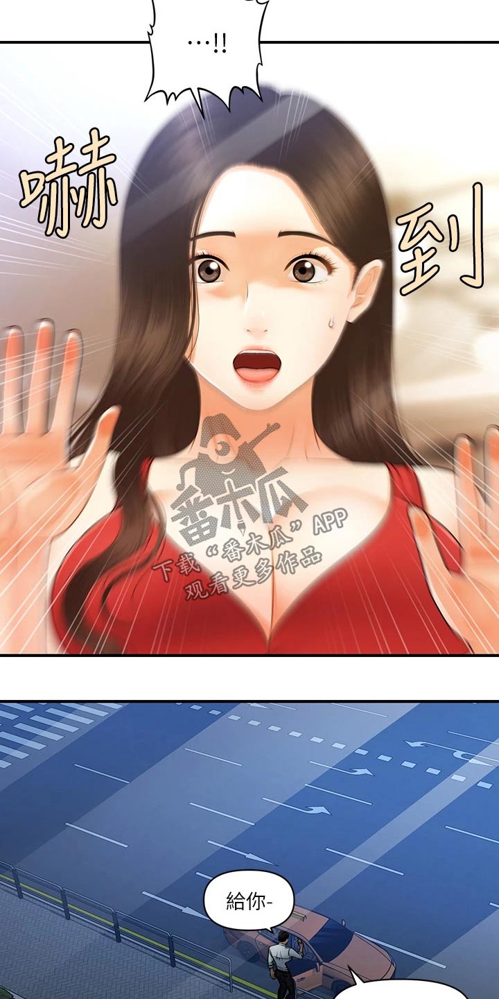 第124章：突然回来3