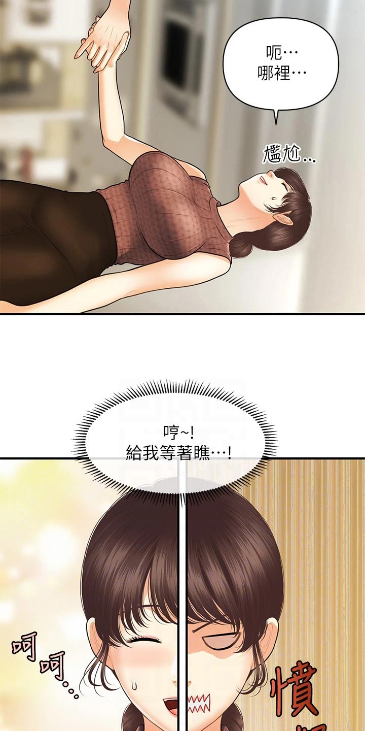 整容奇迹漫画,第154章：开业3图
