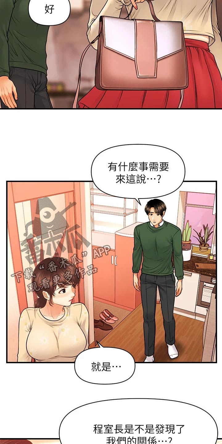 第129章：请求1