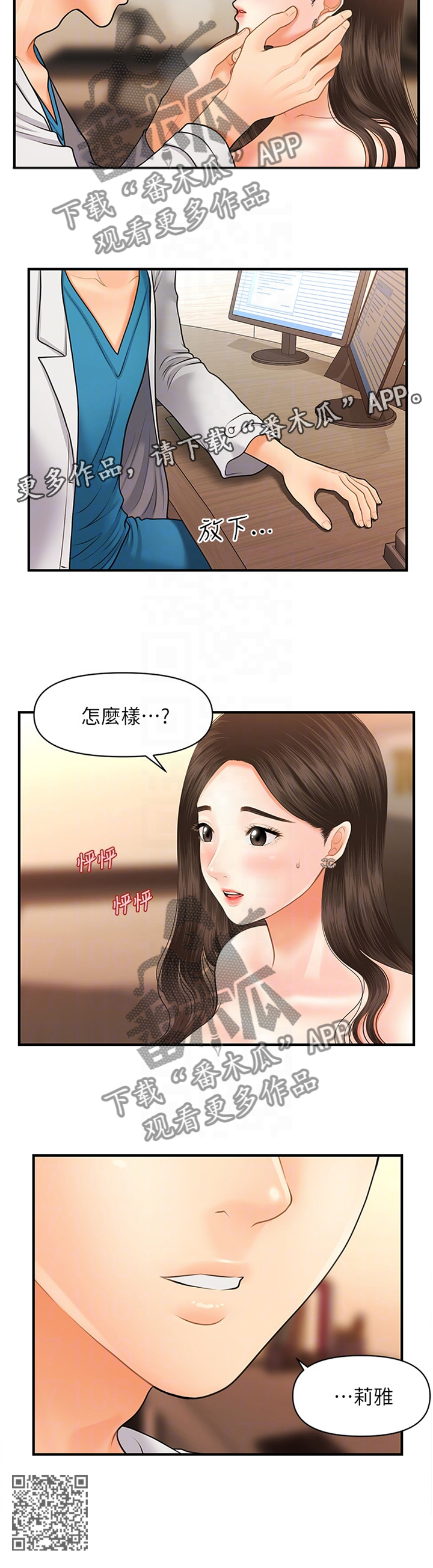 第37章：大可不必0