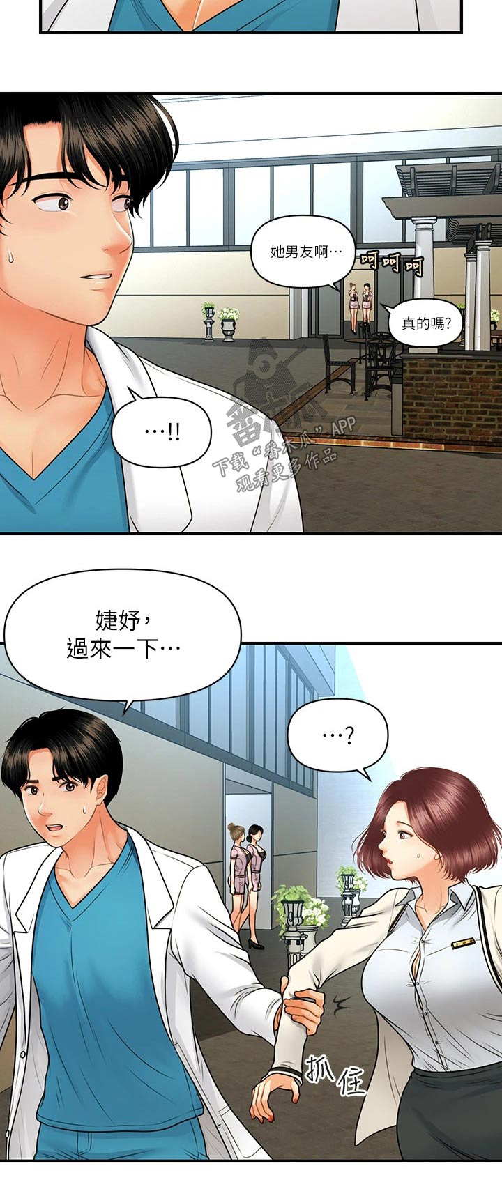 第116章：说清楚2