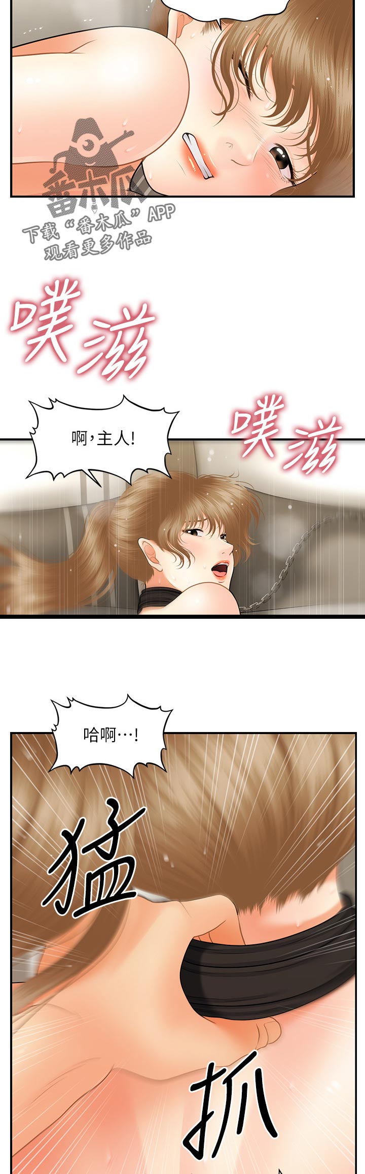 第69章：主人3