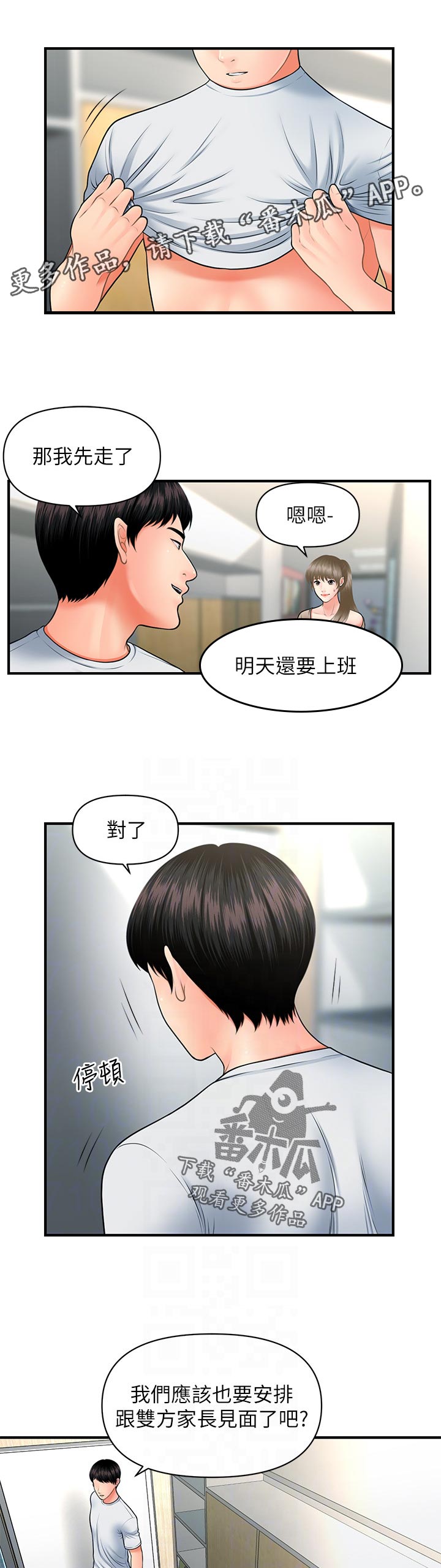 第58章：对不起0