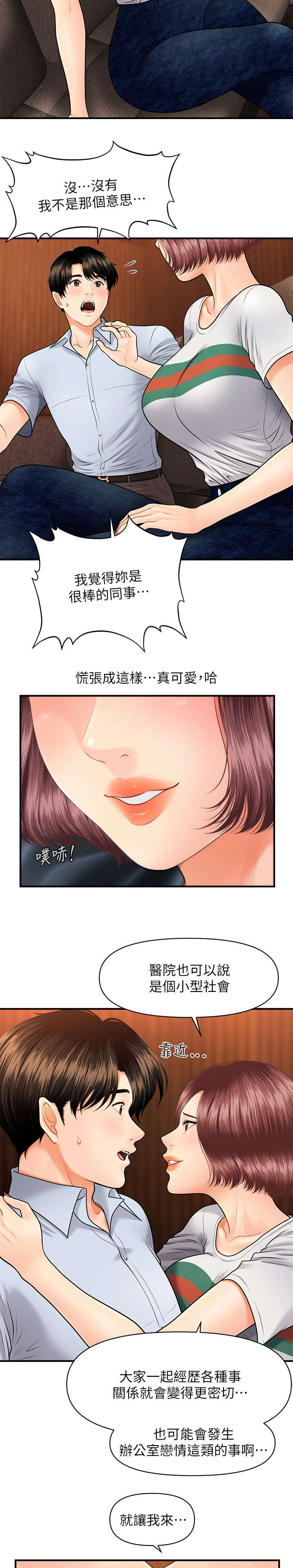 第16章：青涩2