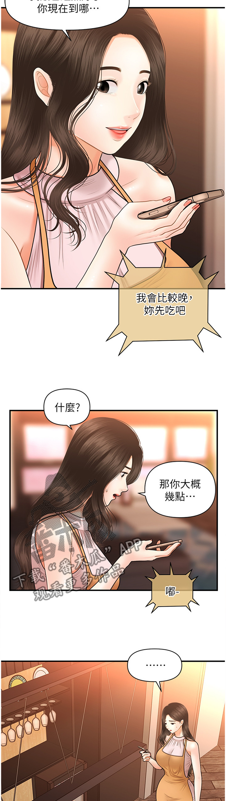 第36章：就诊0