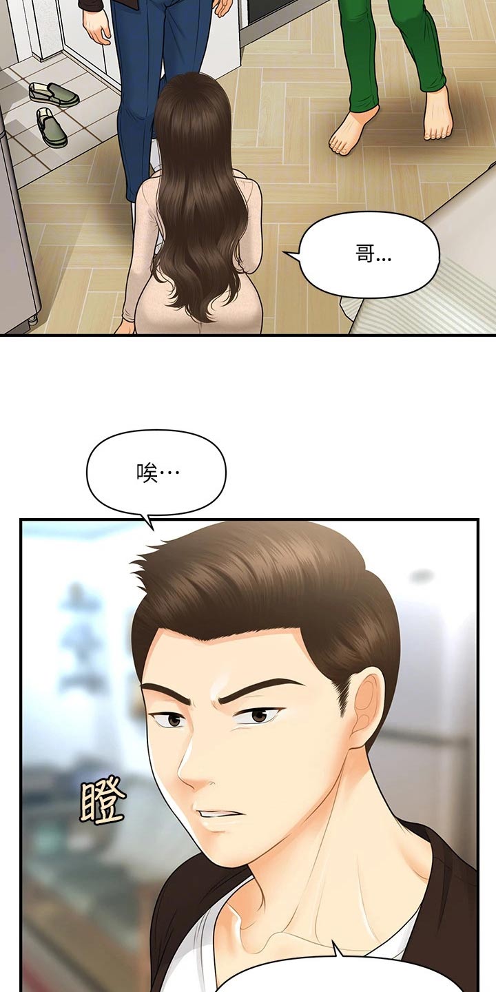 第151章：大怒2