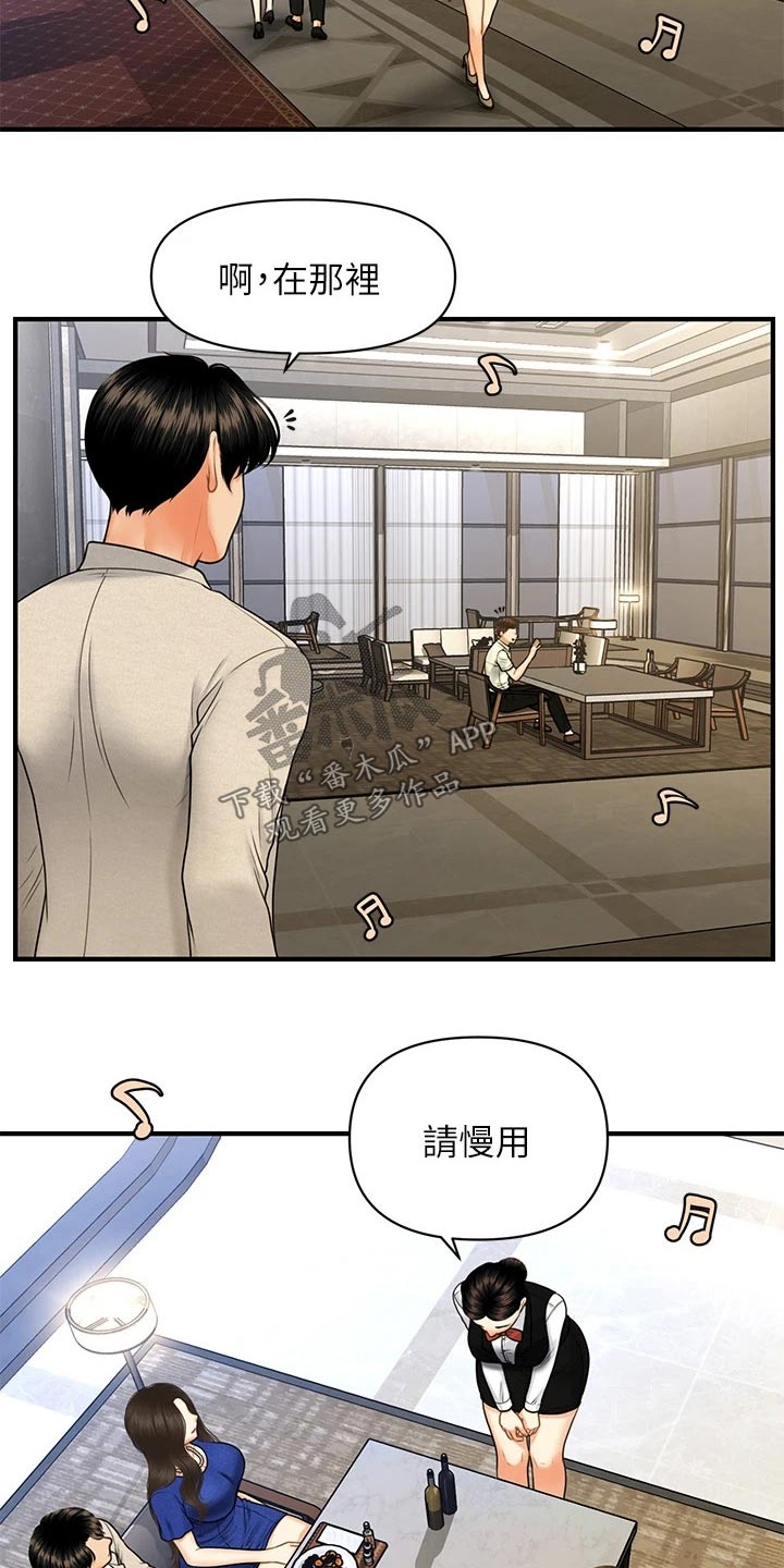 第138章：嫉妒2