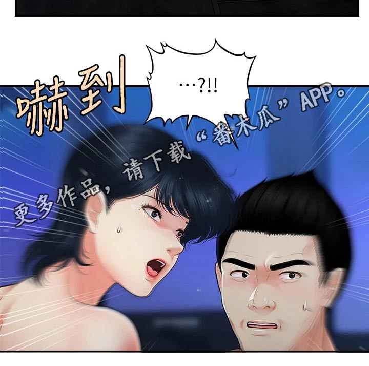 第130章：什么声音3