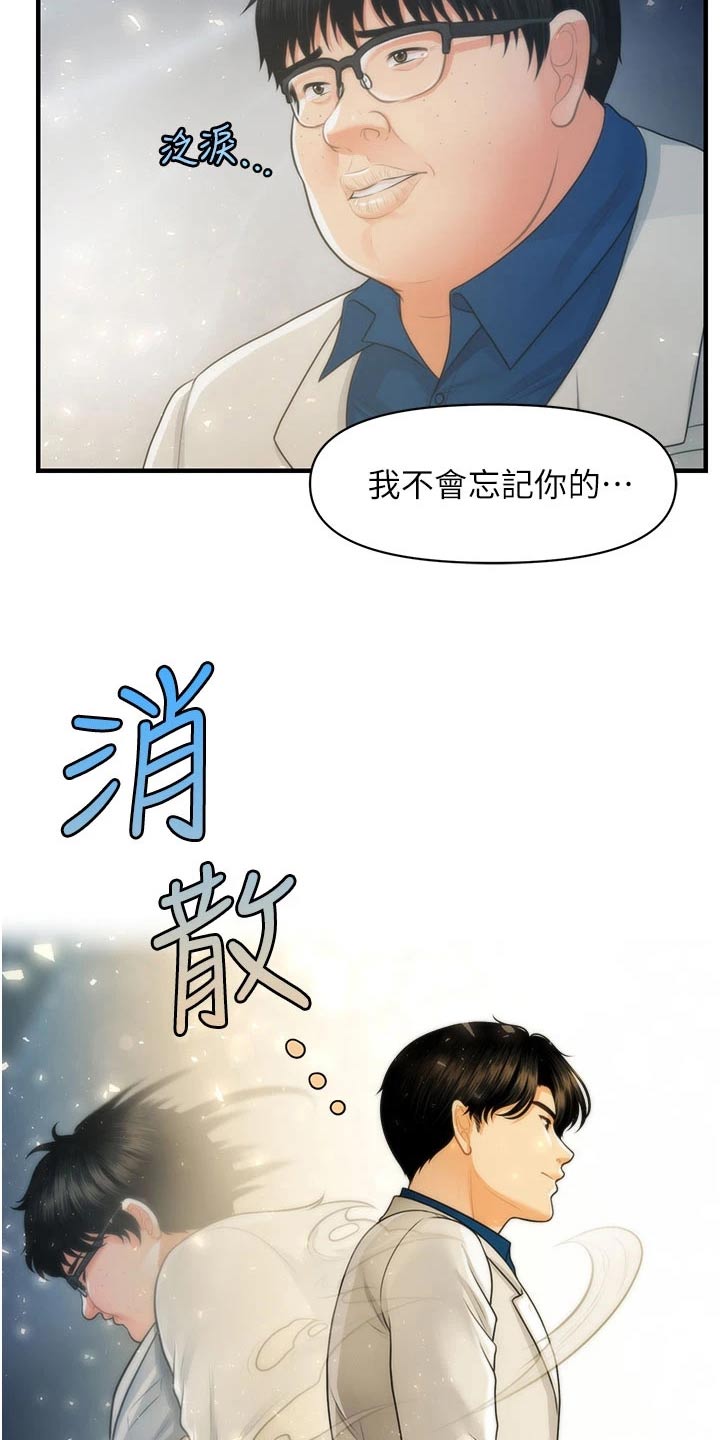 第157章：好久不见3