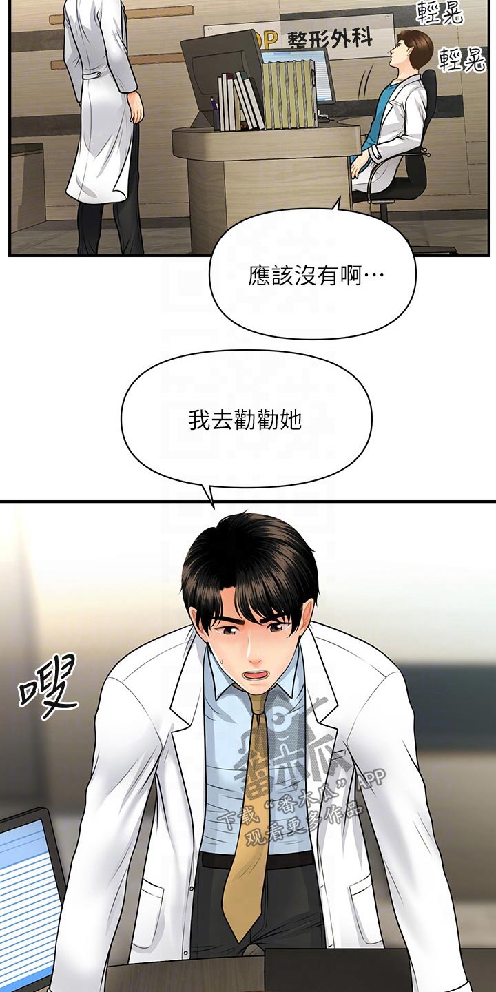 第109章：辞职2