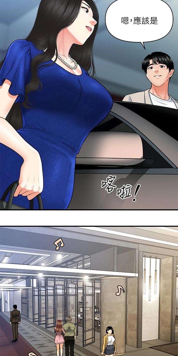 第138章：嫉妒1