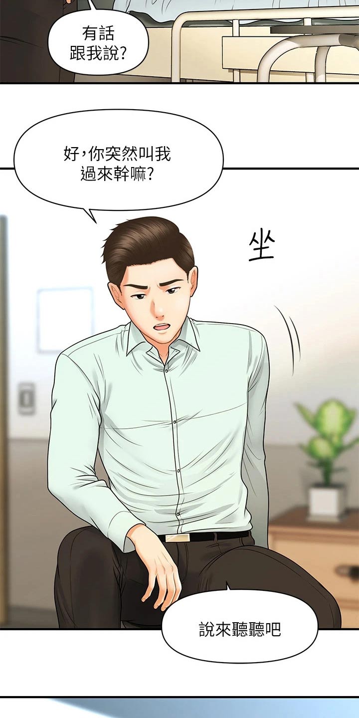 第135章：我们要结婚1