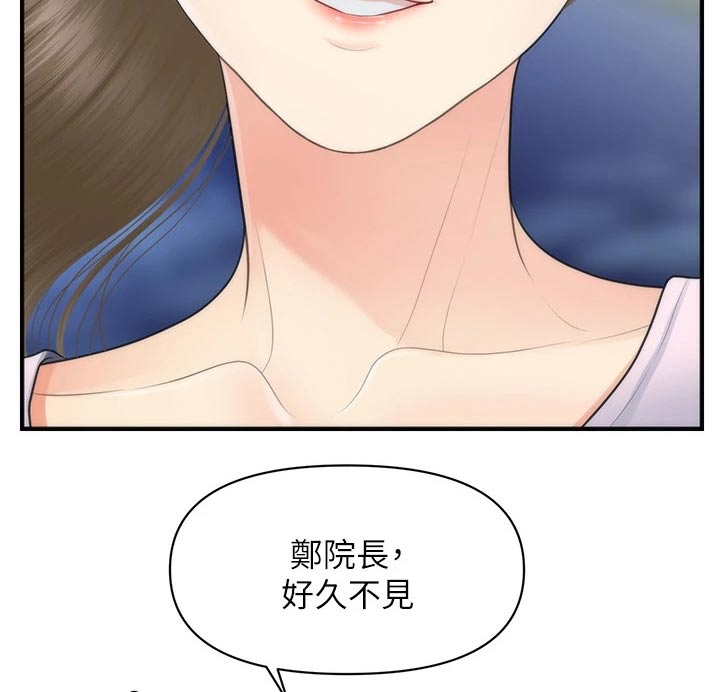 整容奇迹漫画,第139章：我们聊聊4图