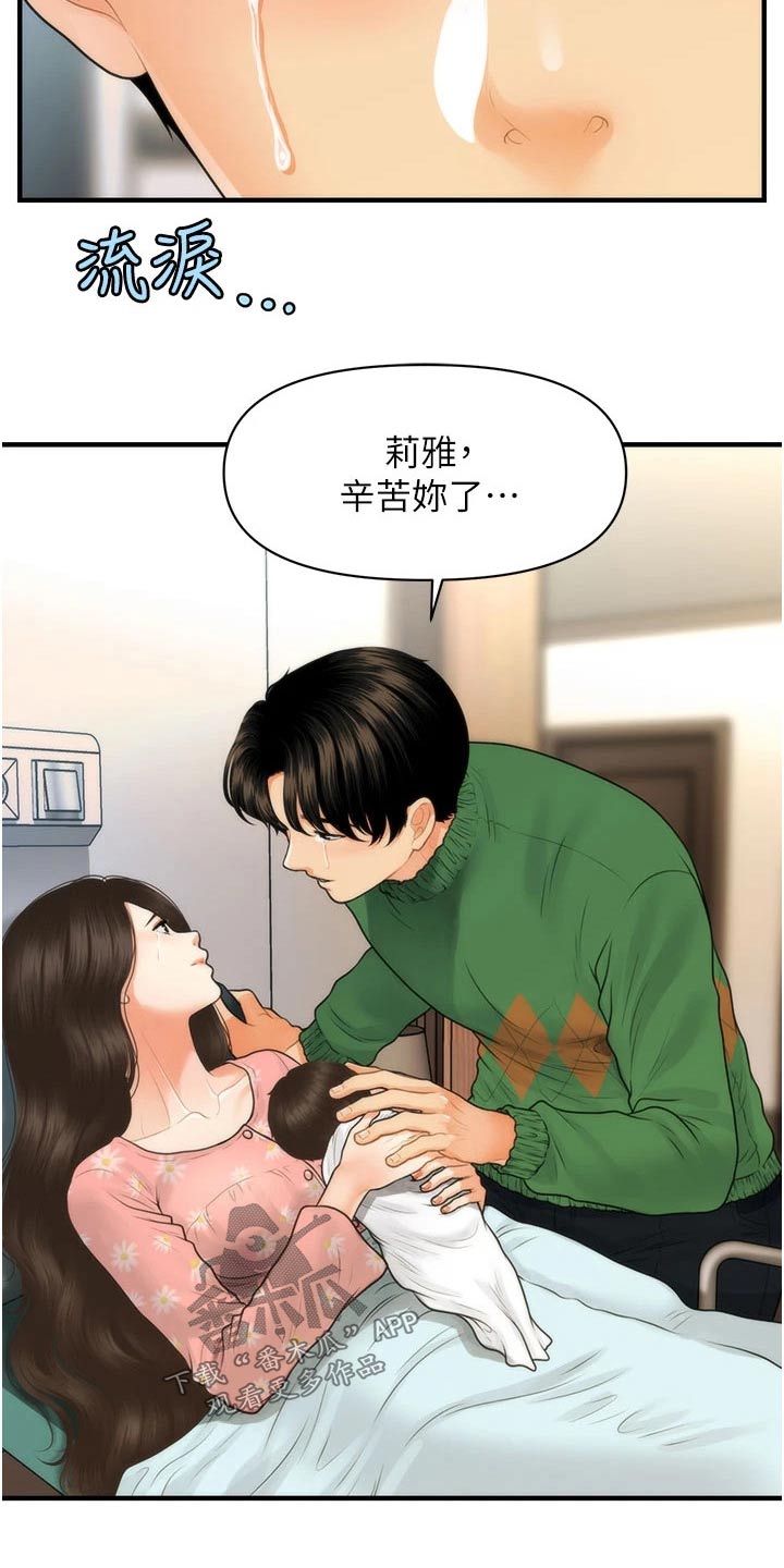 第159章：出生【完结】0