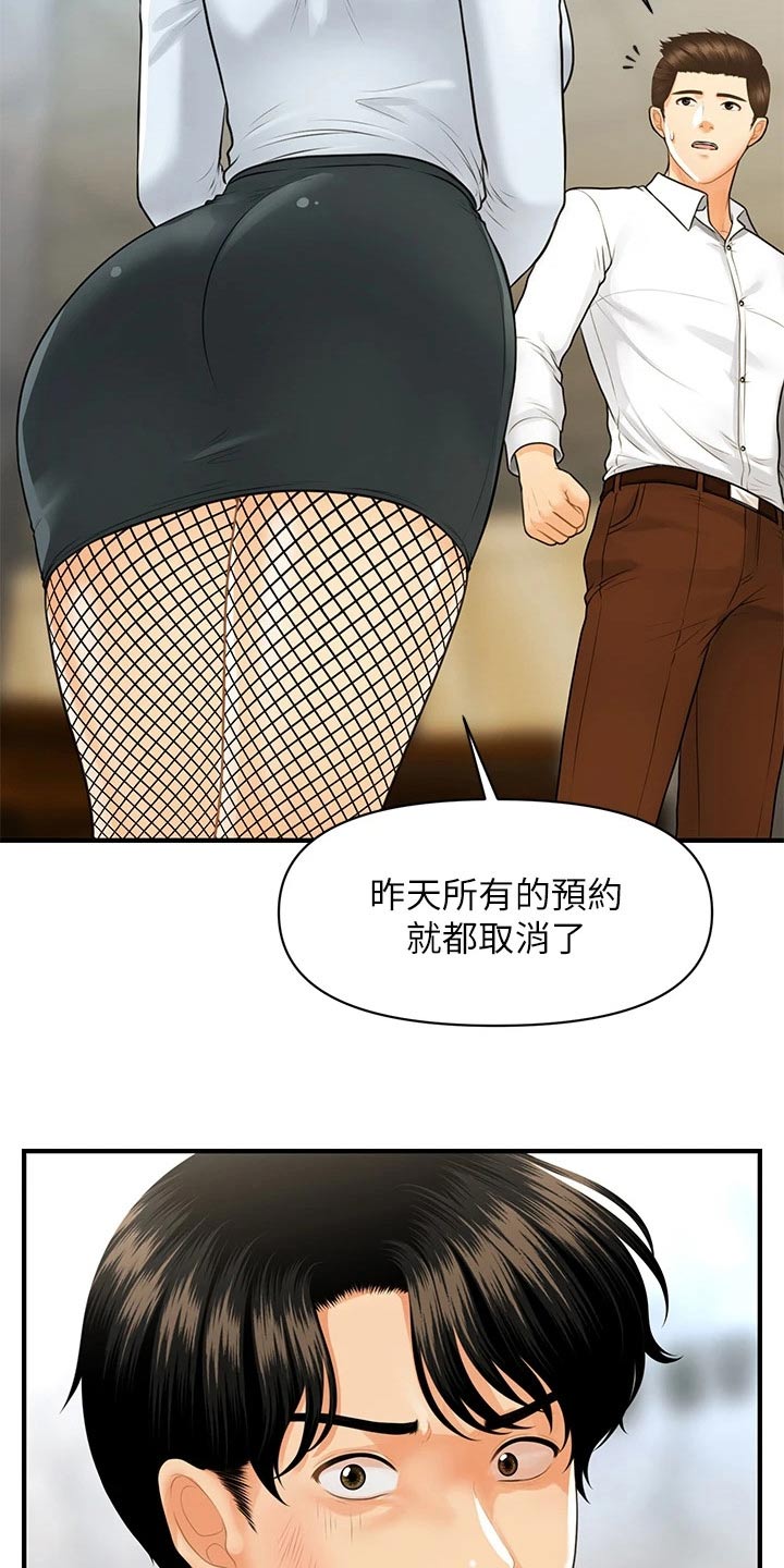 第148章：全部取消4