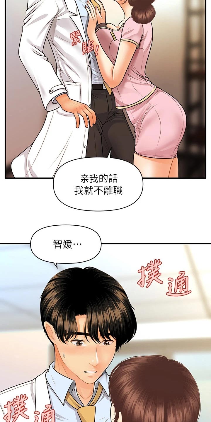 第110章：陪我走走3