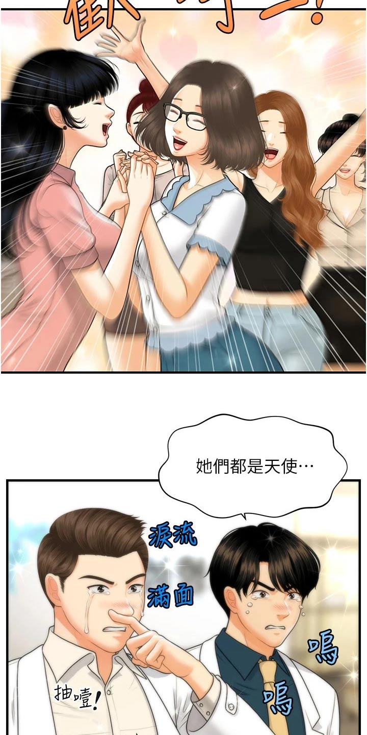第156章：广告2