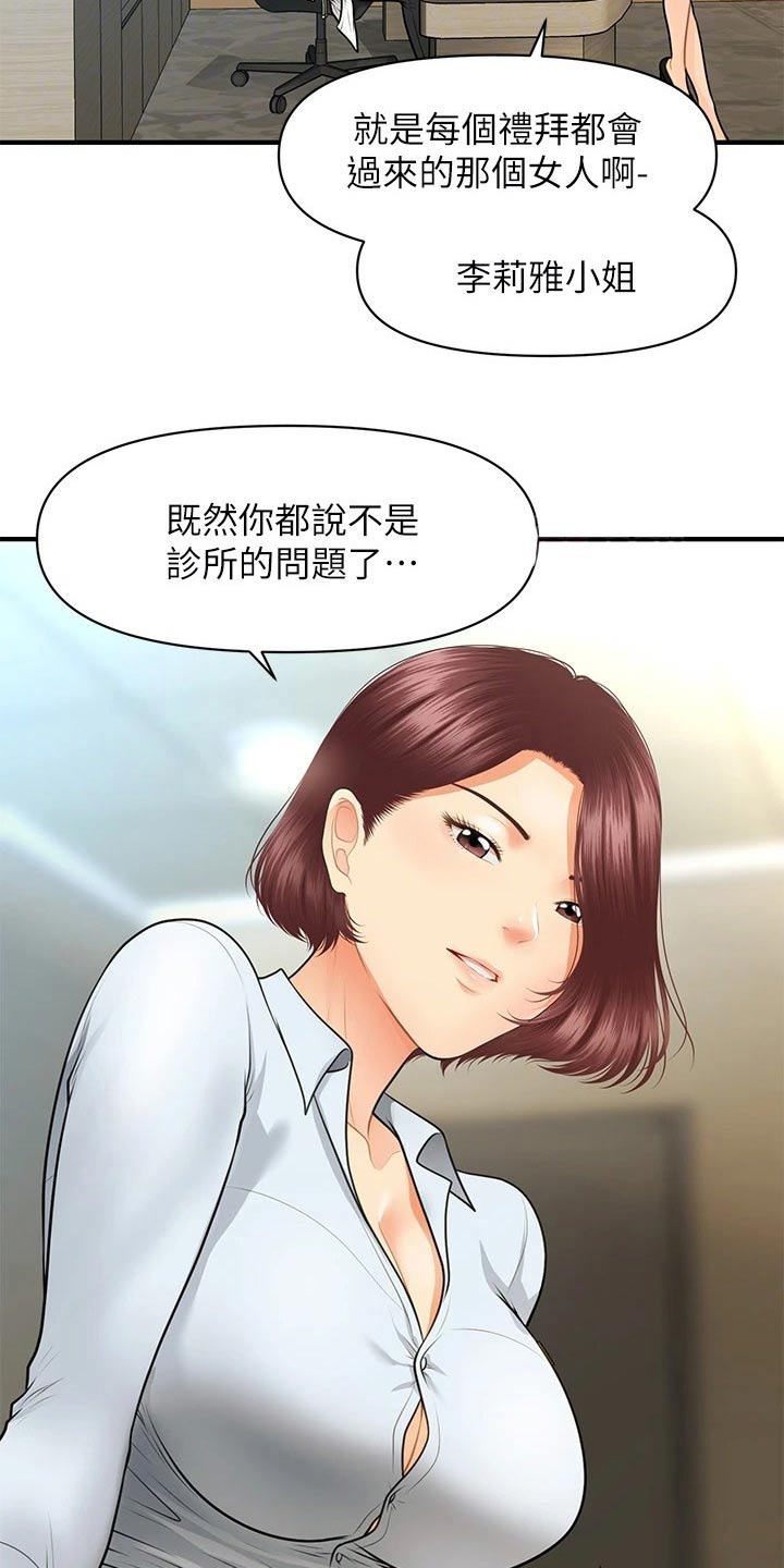 第109章：辞职1