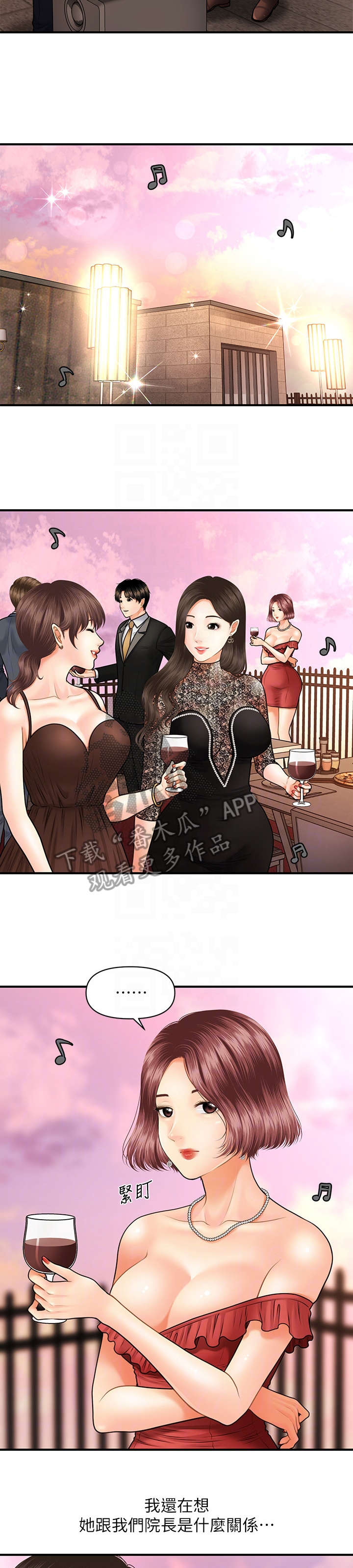 整容奇迹漫画,第20章：碍眼3图