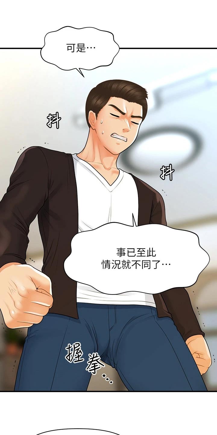 第151章：大怒3