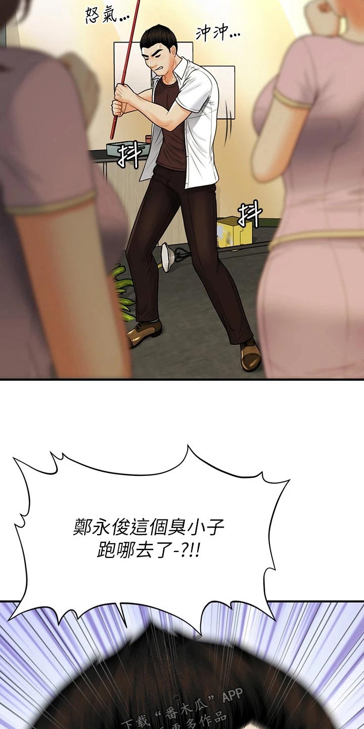第146章：闹事0