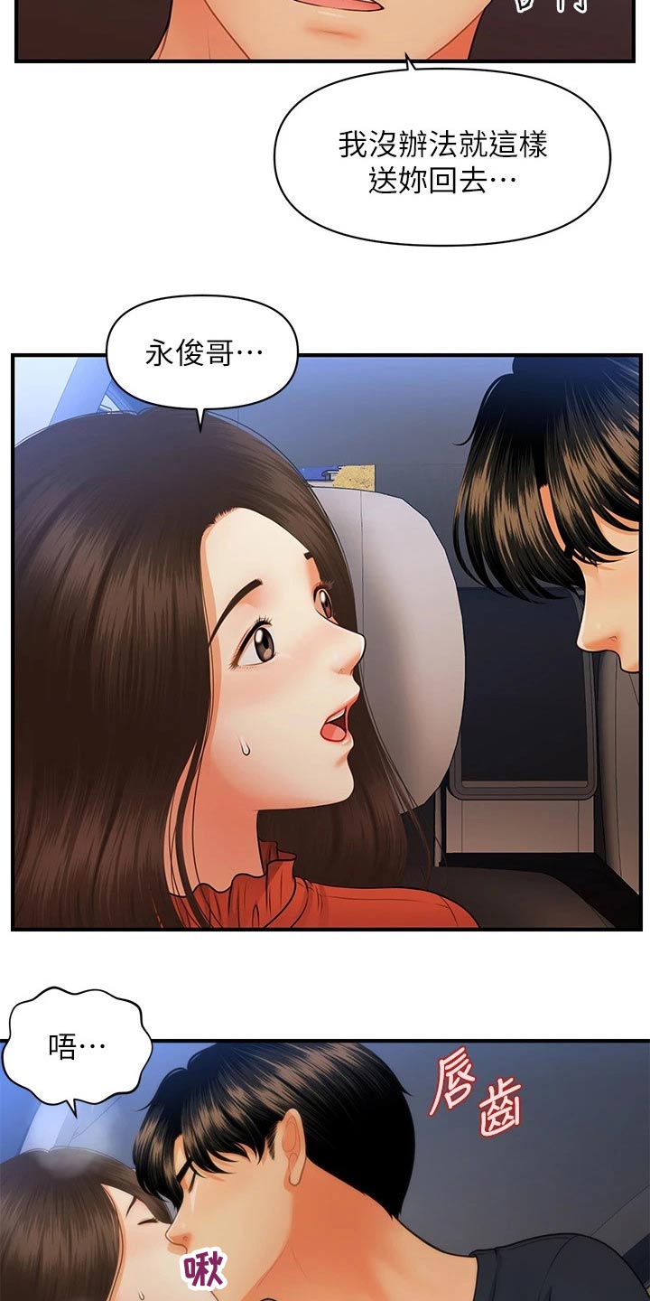 第114章：没办法4